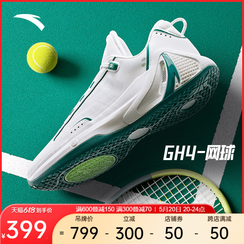 安踏海沃德4GH4网球配色丨氮科技篮球鞋男专业实战耐磨低帮运动鞋