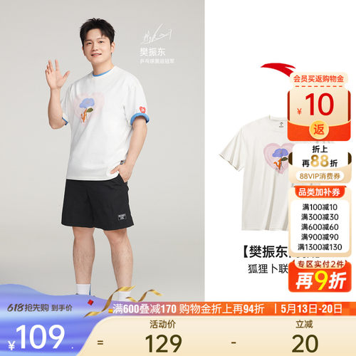 樊振东同款安踏×狐狸卜联名T恤