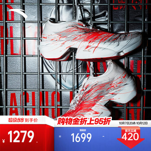 安踏C102代竞速碳板跑鞋