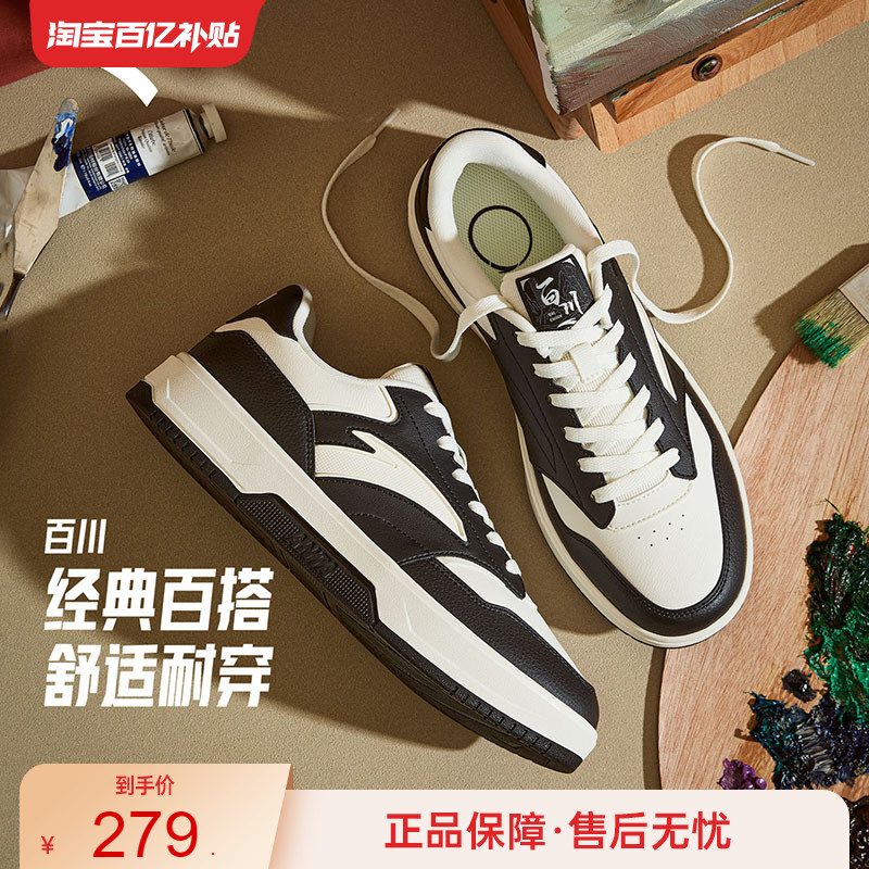安踏百川丨经典黑白低帮板鞋熊猫色男鞋冬季新款运动鞋112548013