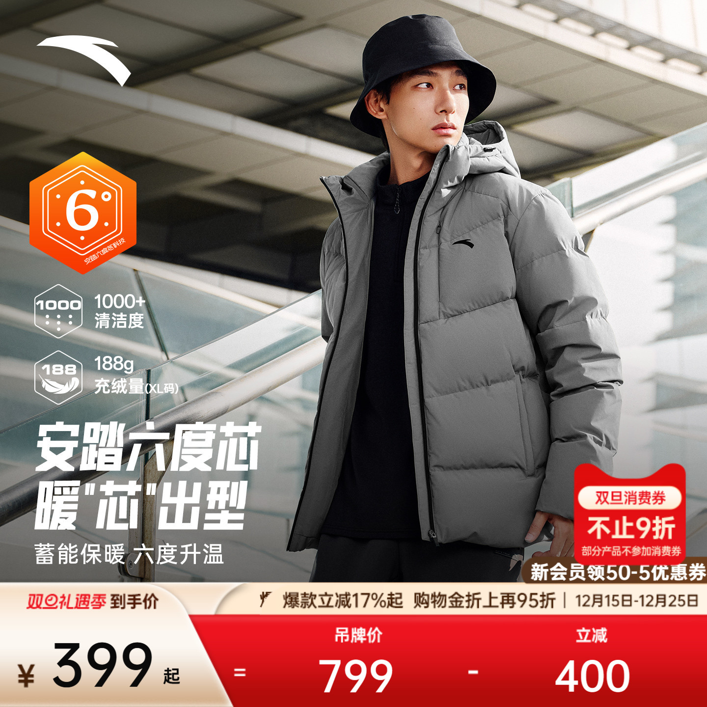 安踏短款四防运动羽绒服男冬季新款鸭绒保暖面包棉服防寒外套上衣