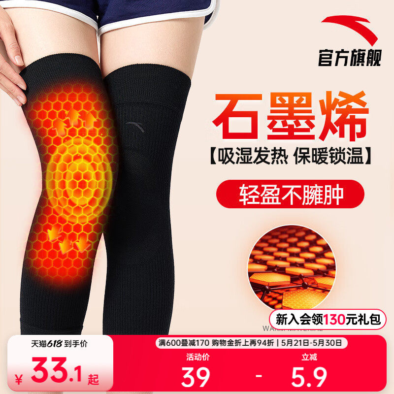 安踏针织护膝女款羊绒保暖黑色百搭长款防护膝关节护具9824172