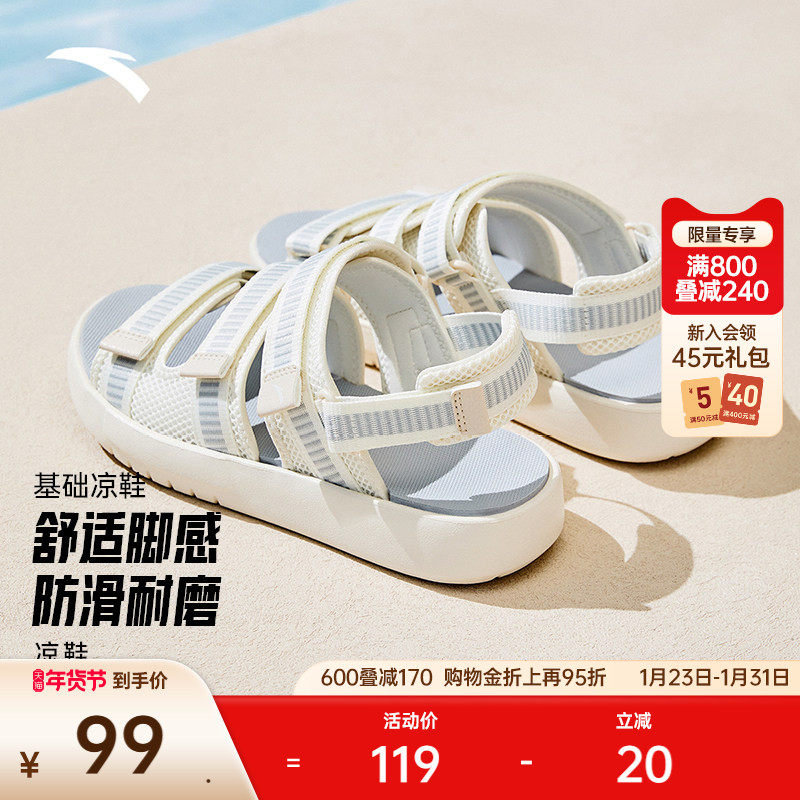 安踏女子凉鞋2025冬季新款潮流时尚百搭软底防滑休闲鞋122538508,运动鞋new,运动沙滩鞋/凉鞋,淘宝优惠券,粉丝福利购,淘宝优惠卷