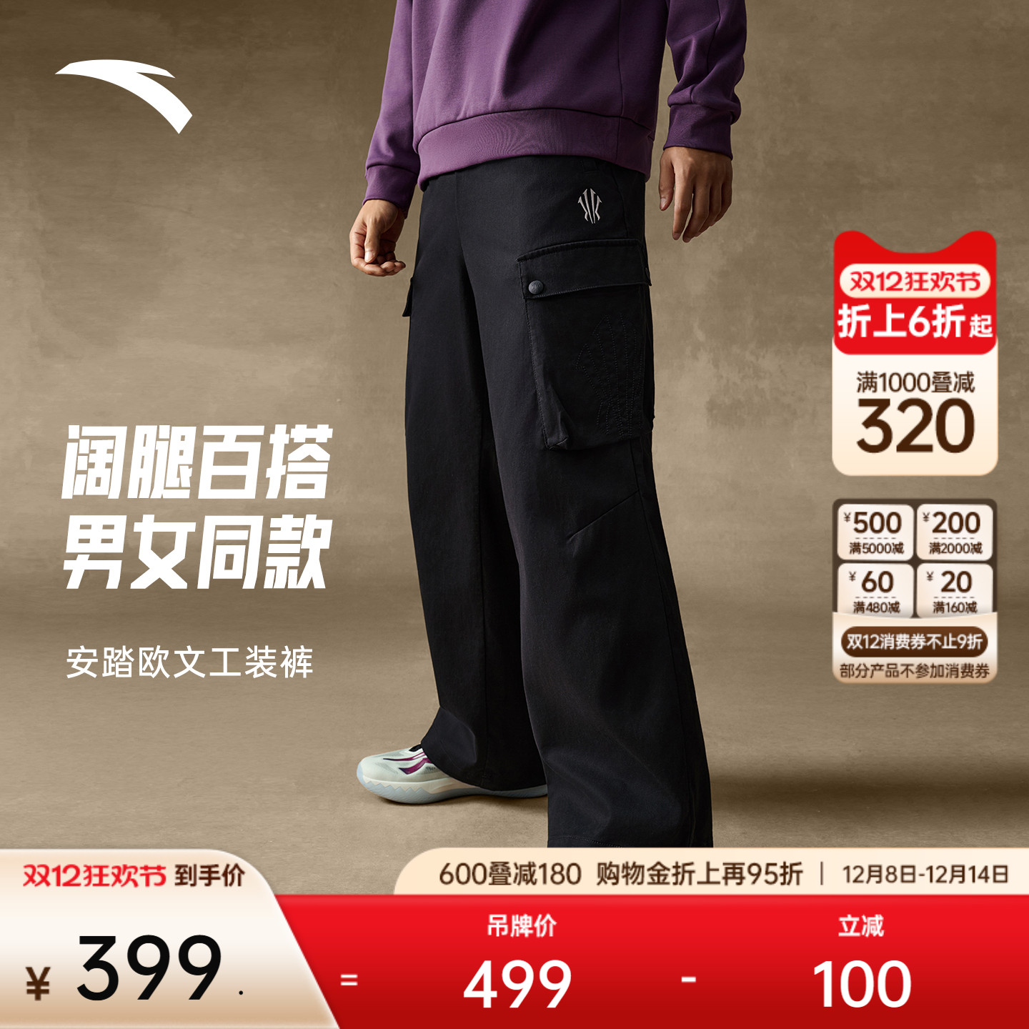 安踏欧文系列阔腿工装裤