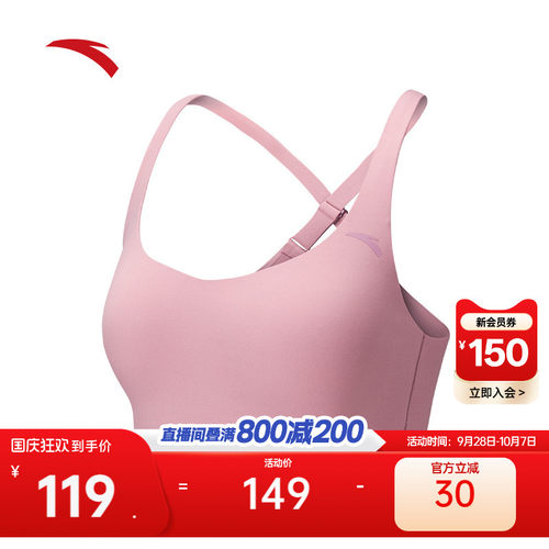 安踏女美背防震运动内衣