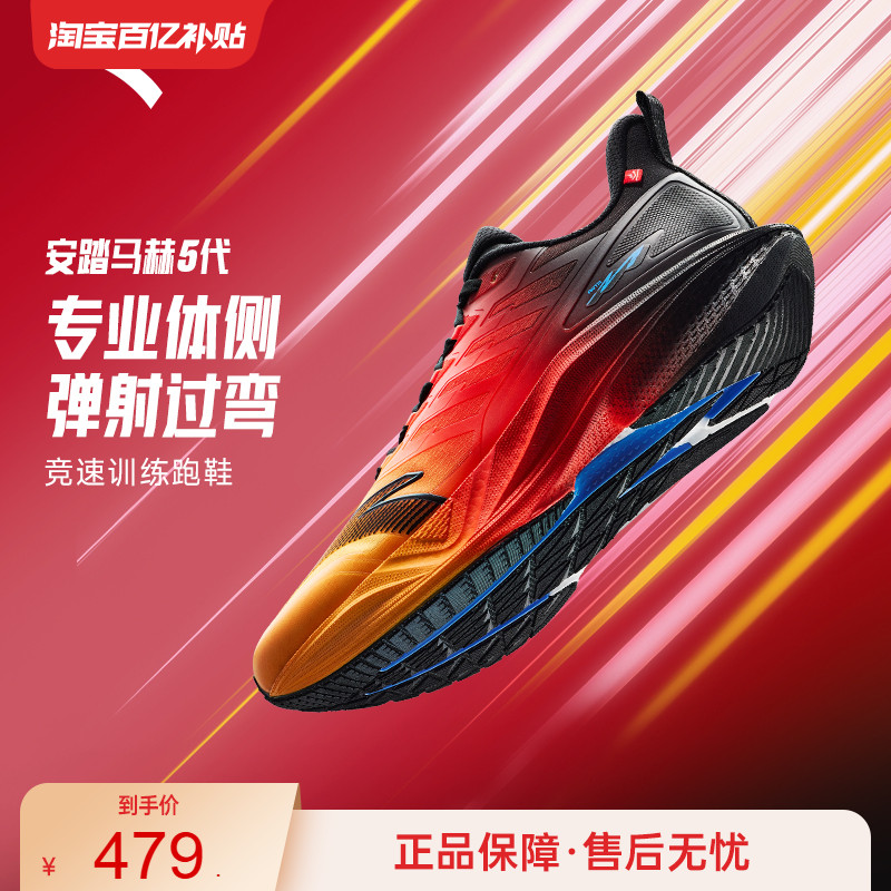 安踏马赫冬季版回弹防泼水跑鞋男