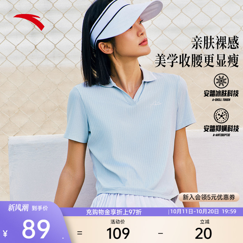 安踏女款冰丝polo衫V领短袖