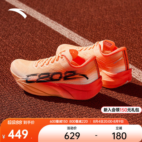 安踏C2026代PB配色马拉松跑鞋