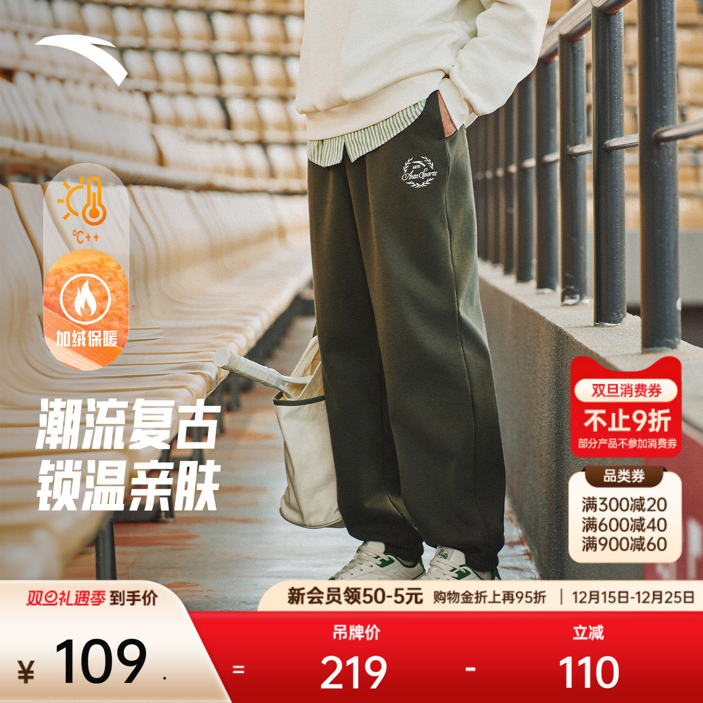 安踏美式休闲卫裤男士2025冬季新款宽松刺绣针织休闲长裤子运动裤