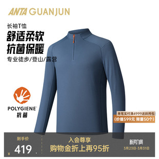 152530412 针织衫 安踏冠军徒步 户外POLYGIENE抗菌外套保暖男长袖