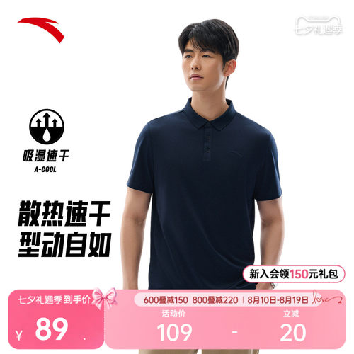 安踏男速干短袖Polo衫商务