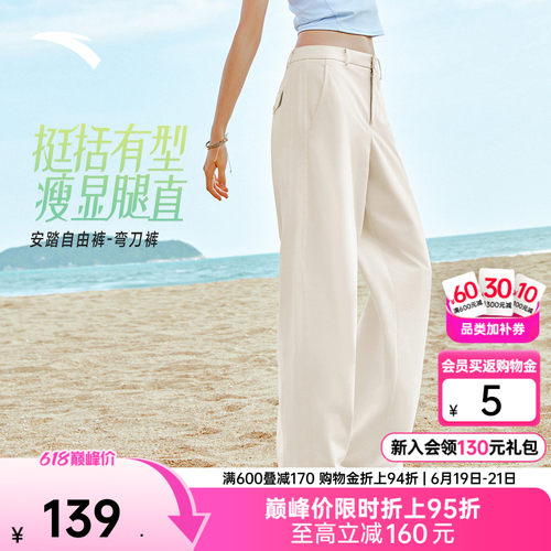 安踏自由裤女高智感轻薄弯刀裤