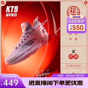 安踏KT9 男轻便专业实战碳板透气运动鞋 男112411101 氮科技篮球鞋