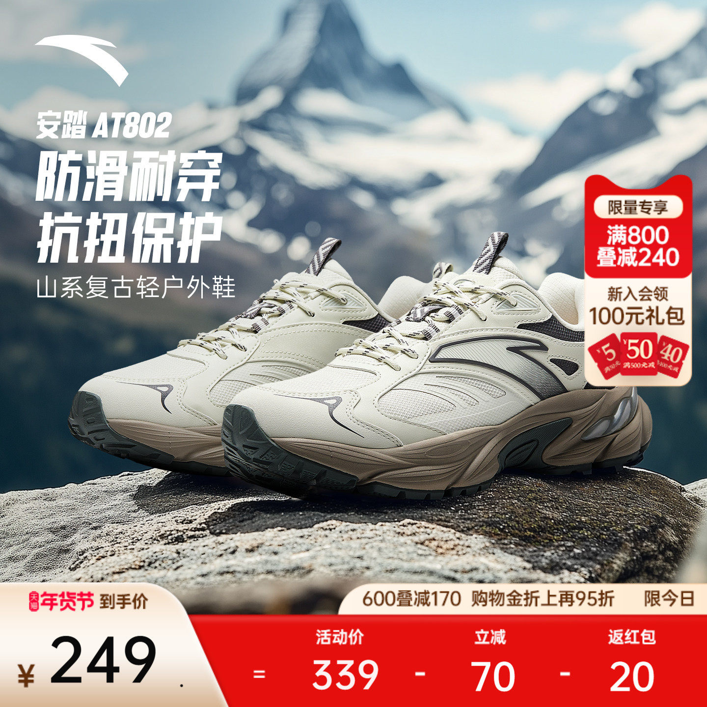 安踏AT802户外鞋丨复古跑步鞋休闲鞋男春季徒步登山舒适运动鞋