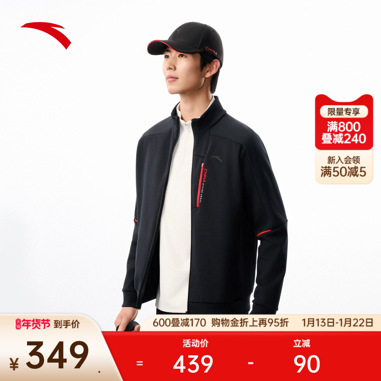 安踏CHN系列丨安踏立领运动外套男士加绒保暖跑步上衣152547703N,运动服/休闲服装,运动茄克/外套,淘宝优惠券,粉丝福利购,淘宝优惠卷