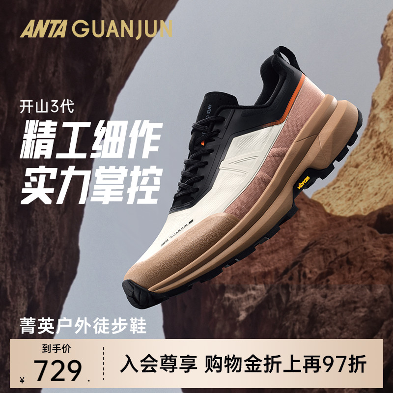 安踏冠军开山3时尚户外鞋