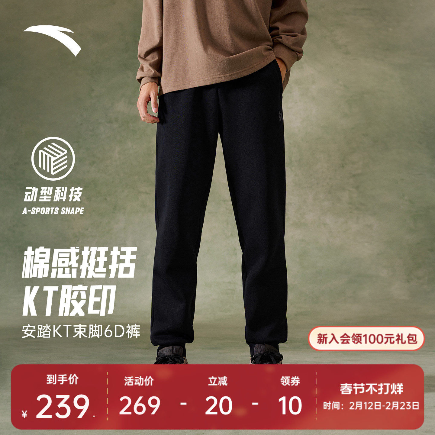 安踏6D裤丨KT运动卫裤男士新款篮球训练束脚裤针织长裤15261