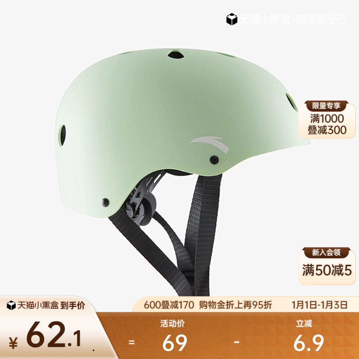 安踏儿童头盔安全骑行自行车滑板轮滑运动头部防护具可调节头盔