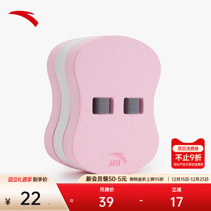安踏游泳浮板2024新款运动打水板初学者儿童漂浮装备382453