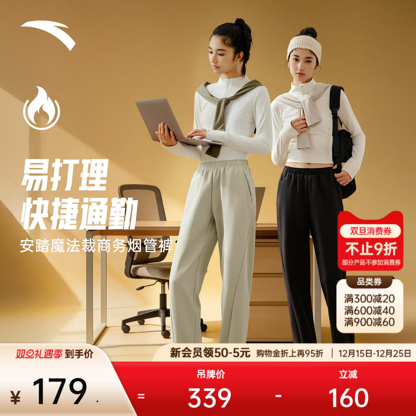 安踏自由裤丨加绒舒乐烟管裤防泼水女冬季商务通勤裤休闲运动长裤