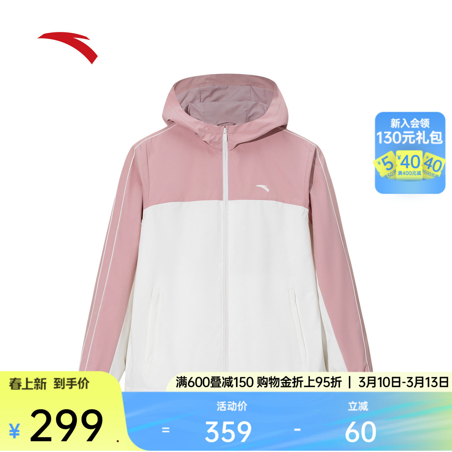 安踏无氟防泼水外套女2026新款宽松综训夹克运动服上衣16261