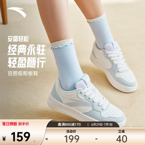 安踏轻松经典百搭小白鞋女款板鞋