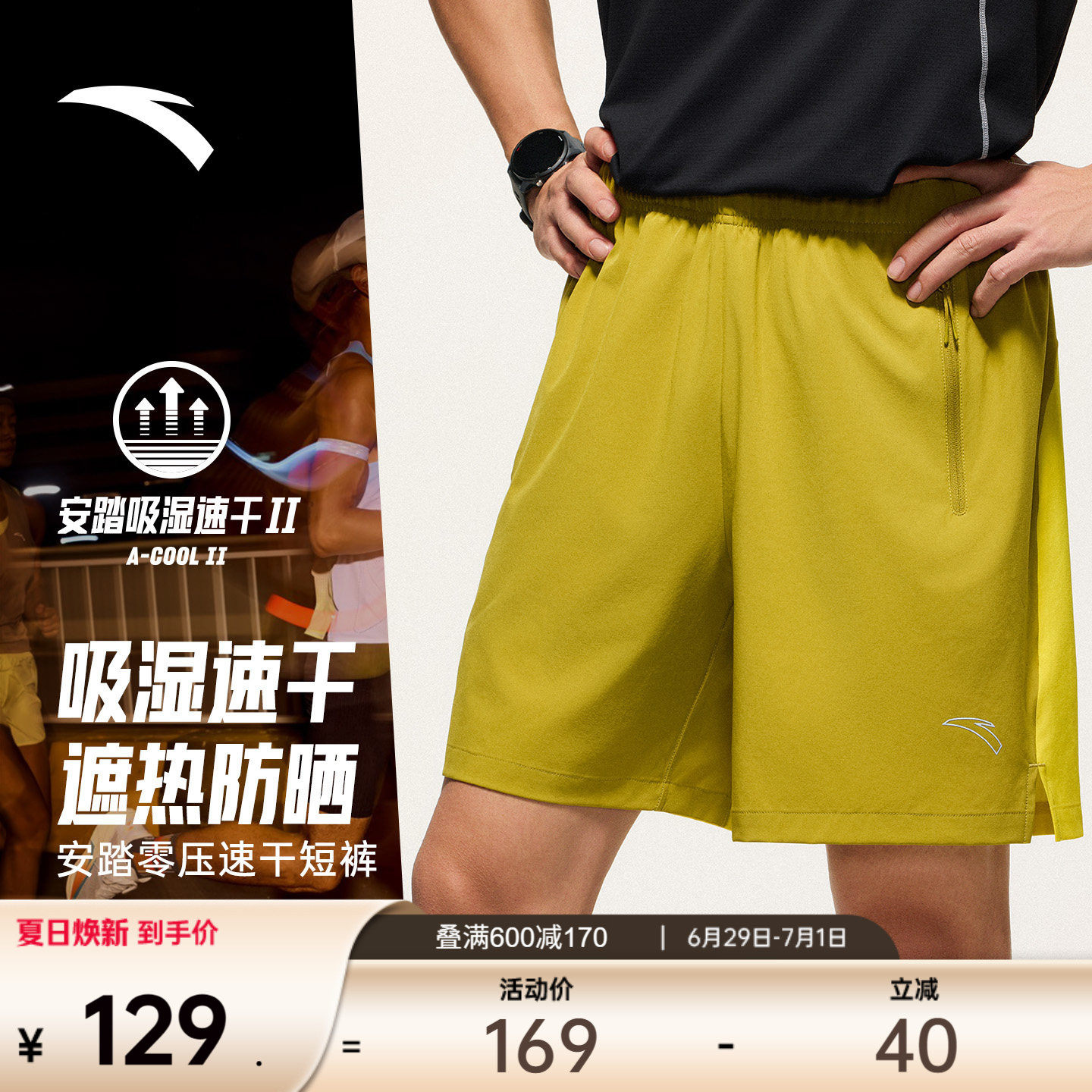 安踏零压速干裤丨C5跑步运动短裤男裤2026夏季新款透气训练五分