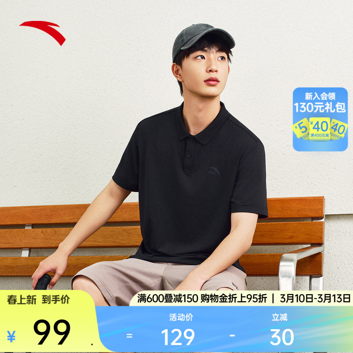 安踏大师POLO丨休闲翻领短袖男士夏季速干商务通勤POLO衫运动上衣