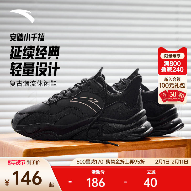 安踏小千禧丨运动鞋男鞋潮流舒适黑色老爹鞋春季简约百搭休闲鞋