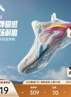 安踏空域4丨水泥外场篮球鞋男缓震耐磨防侧翻专业实战男鞋运动鞋