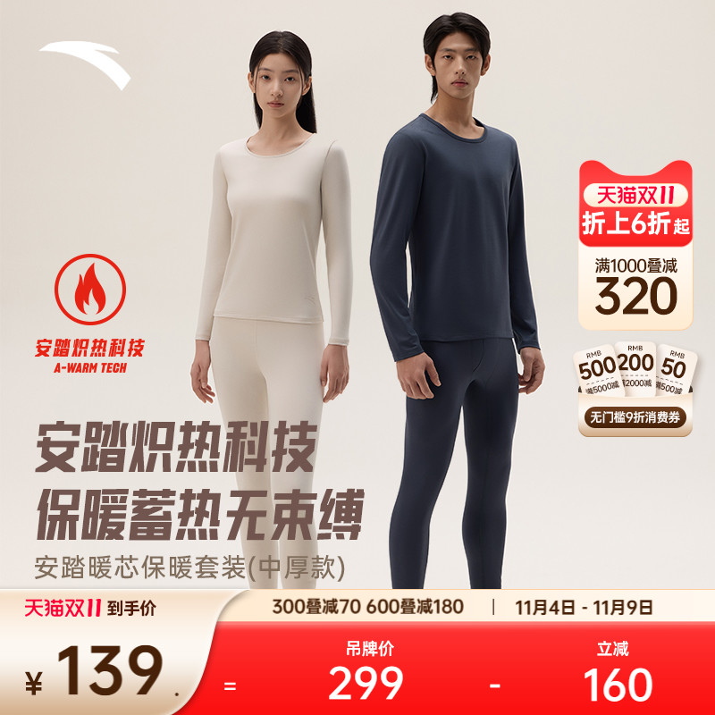 安踏运动内衣套装保暖