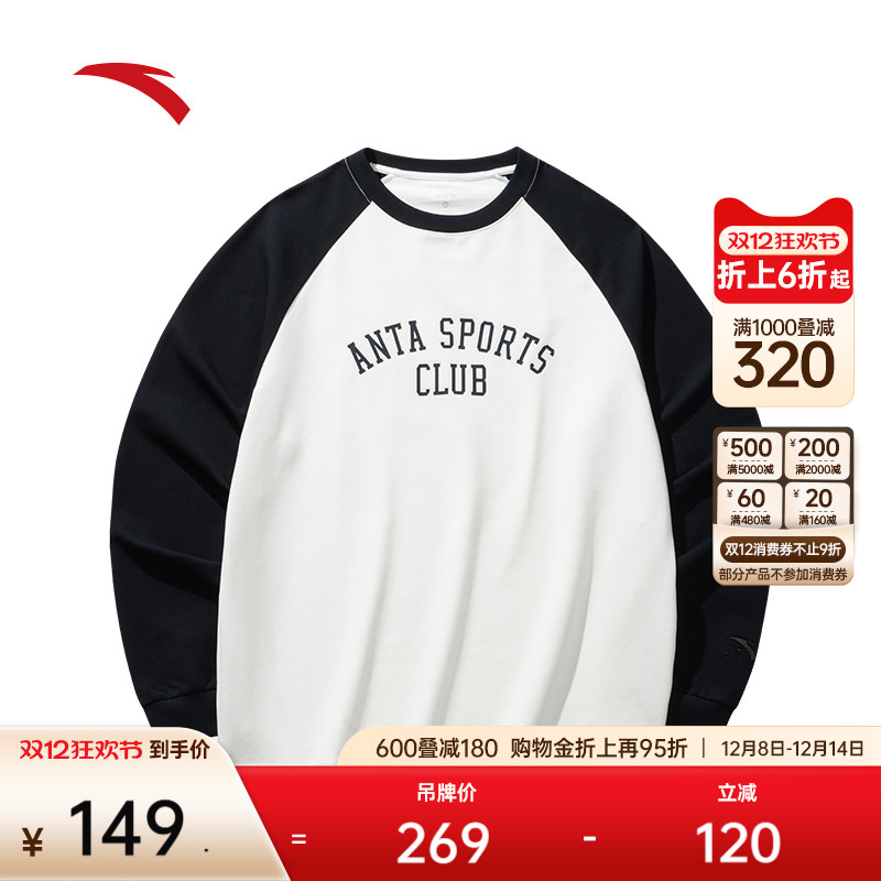 安踏男子潮流长袖针织衫复古休闲