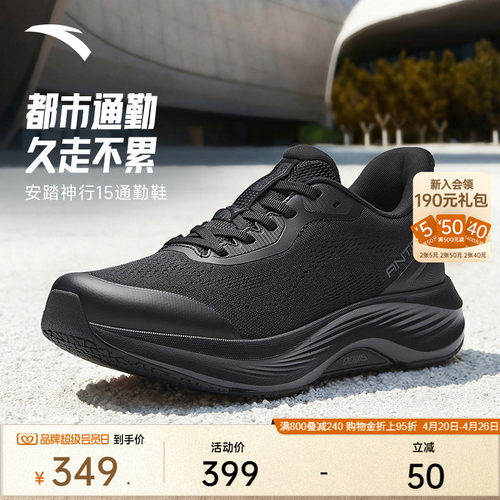 安踏神行15运动鞋室内健身鞋