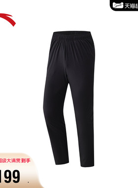 安踏冰纱裤丨冰丝运动长裤男夏季黑色跑步训练直筒裤子152625501N