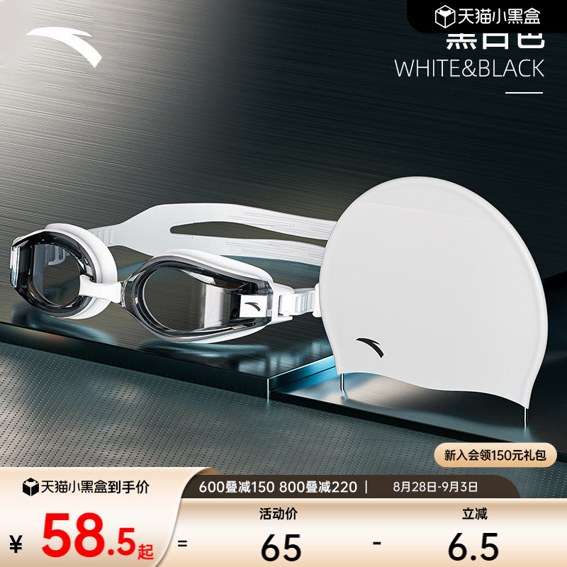 安踏水之瞳高清防雾泳镜图片