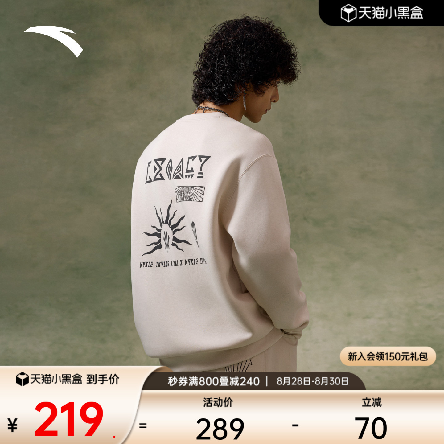 安踏欧文篮球卫衣套头针织衫上衣图片