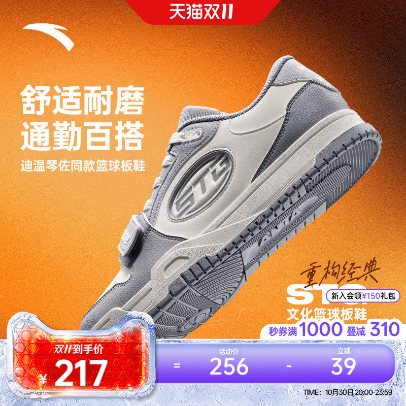 安踏STG篮球板鞋防滑耐磨潮流运动篮球休闲文化男子低帮运动鞋