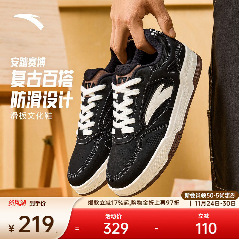 【王一博同款】安踏赛博丨低帮黑白板鞋男款滑板鞋小白鞋运动鞋