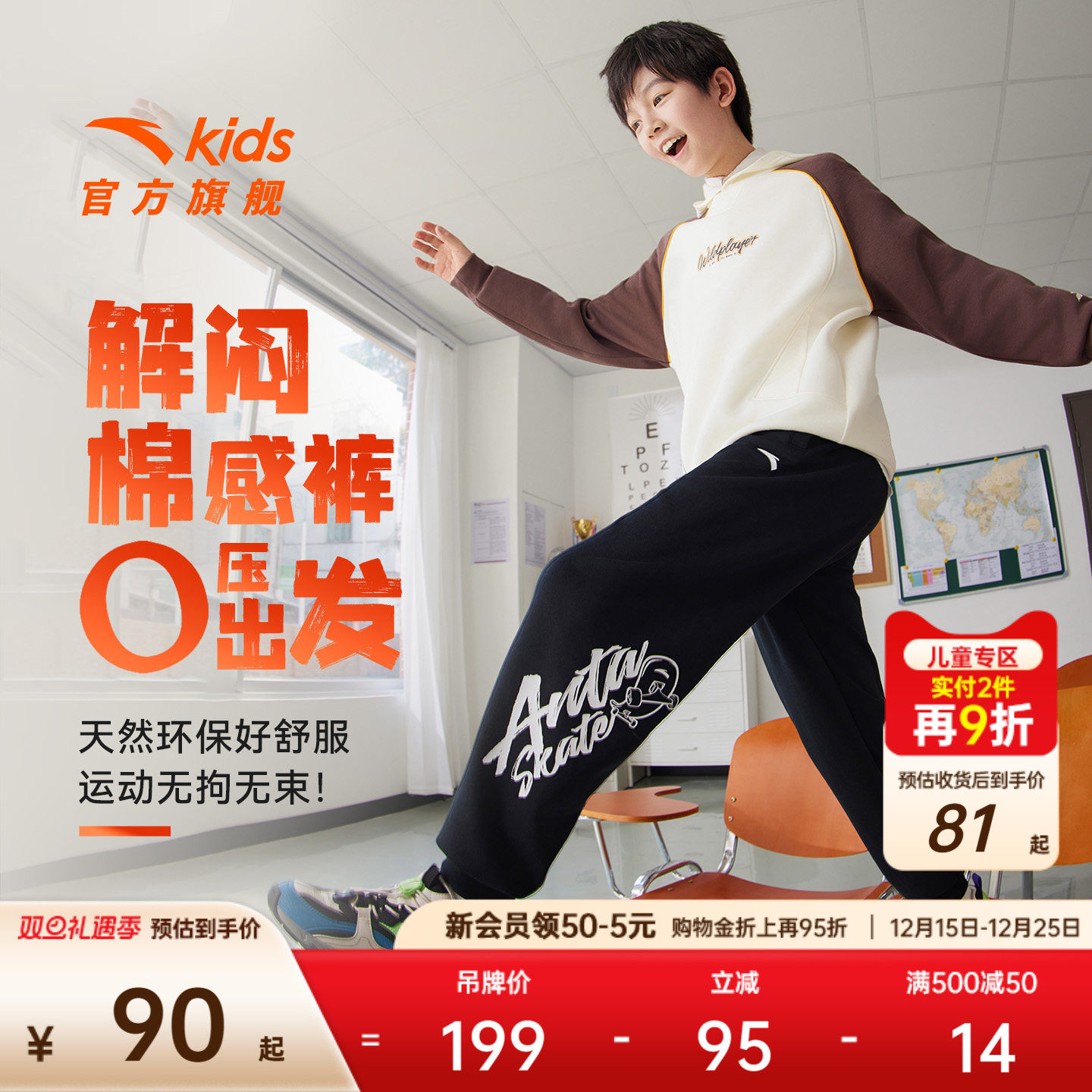 安踏儿童男女童针织加绒长裤