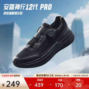 男子黑鞋 跑步鞋 训练健身运动鞋 新款 112537711 冬季 安踏神行12PRO