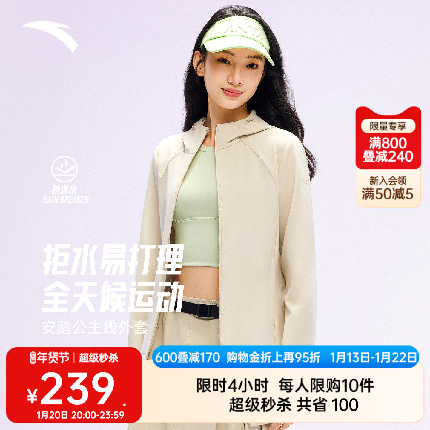 安踏超模外套丨防泼水夹克女新款公主线修身软壳衣运动上衣跑步服,运动服/休闲服装,运动茄克/外套,淘宝优惠券,粉丝福利购,淘宝优惠卷