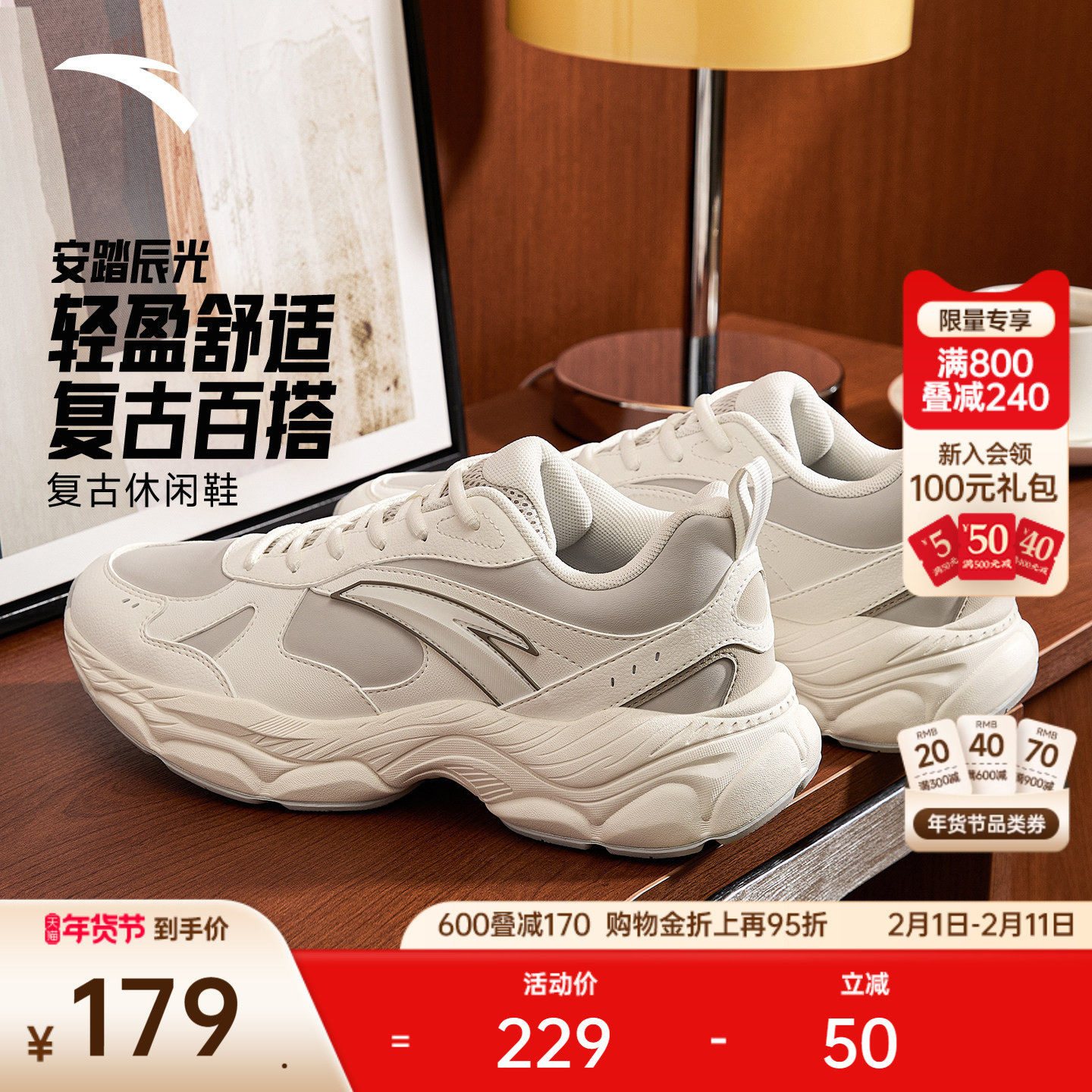 安踏辰光丨轻质厚底增高休闲鞋男鞋春季软底舒适百搭潮流运动鞋