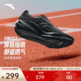 男跑鞋 安踏CC3跑鞋 缓震轻便黑色运动鞋 男2025年冬季 缓震跑步鞋