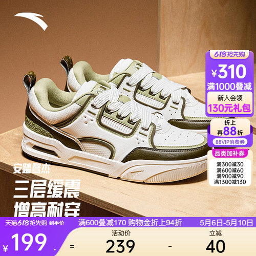 安踏骜杰撞色复古板鞋
