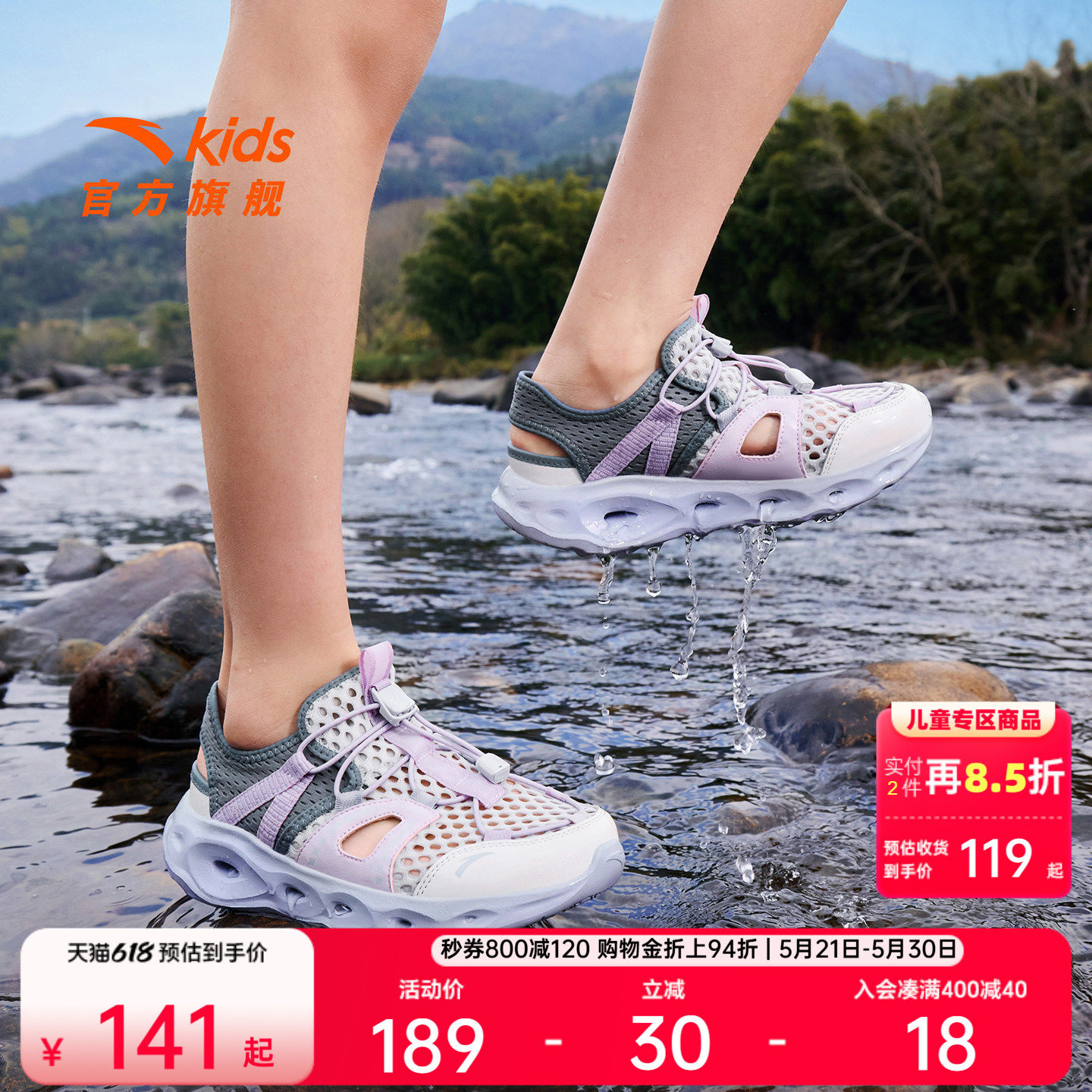 踩水王安踏儿童女大童沙滩鞋2026年夏季新款防滑女孩户外溯溪凉鞋