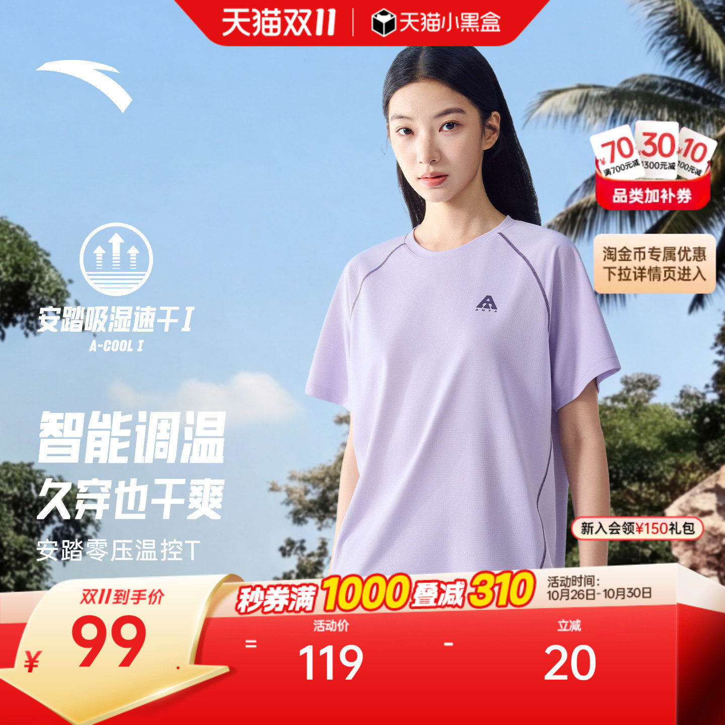 安踏零压温控T丨速干t恤哈苏线短袖短裤女士夏季休闲半袖宽松上衣