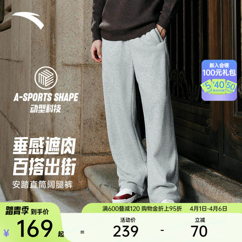 安踏男潮流阔腿直筒卫裤