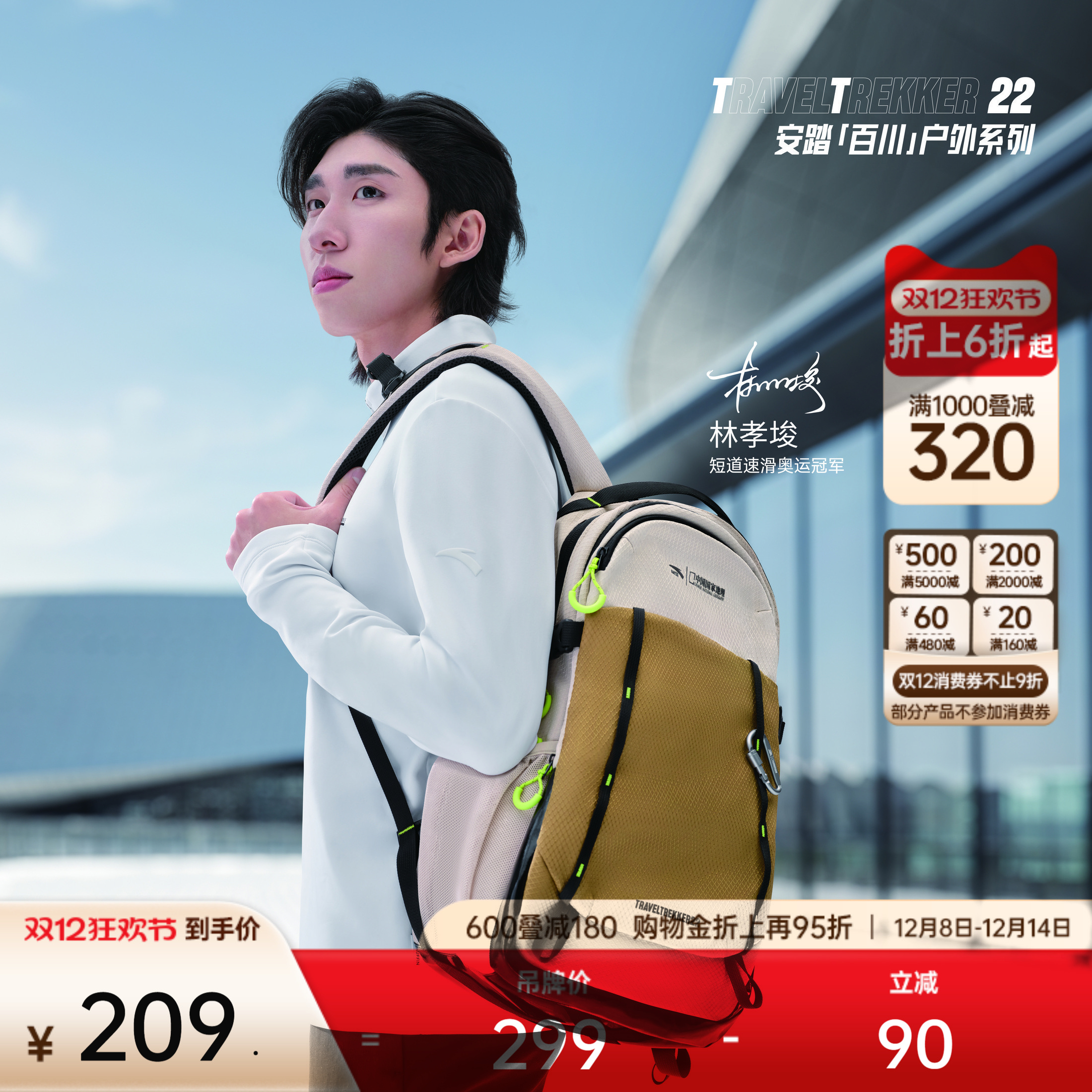 安踏×中国国家地理丨专业户外包登山包徒步露营双肩包防泼水背包