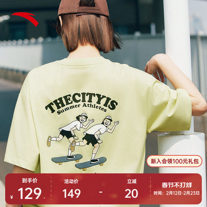 安踏情侣多彩T宽松短袖男女同款夏季休闲t恤半袖抗菌透气运动上衣