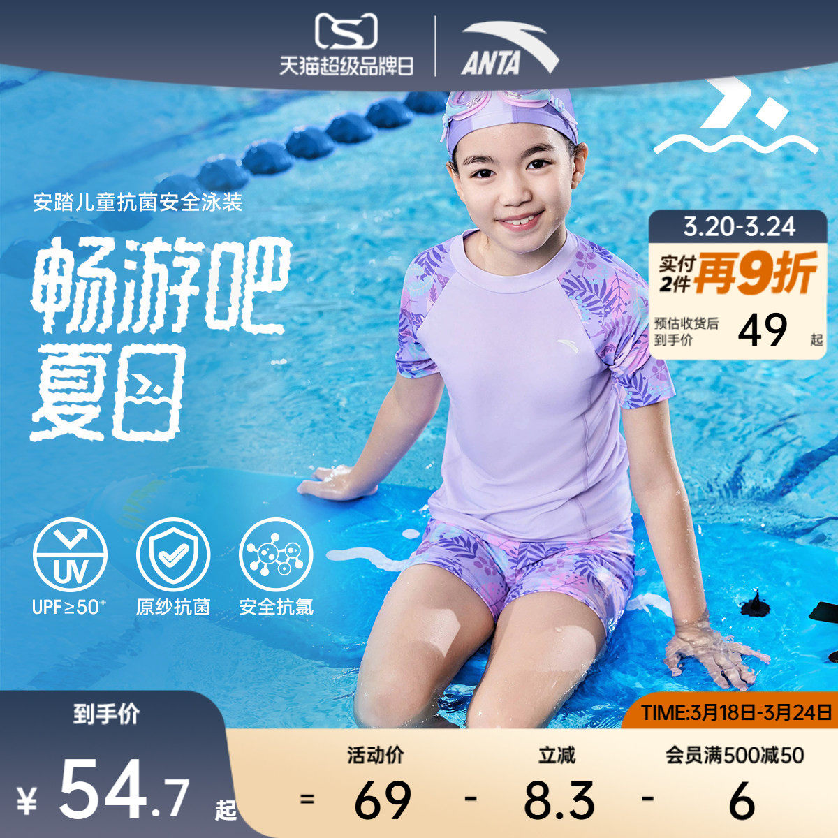 安踏儿童泳衣裤女童分体泳衣泳裤速干抗氯防晒泳装儿童紫色泳衣